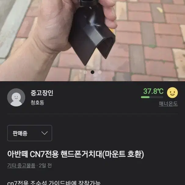 아반떼 cn7 튜닝용품 일괄판매 (거치대 대쉬보드 콘솔트레이)