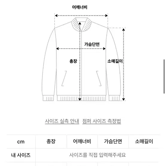 커스텀멜로우 새드스마일 스티치 코튼 자켓 L (XL 사이즈감)