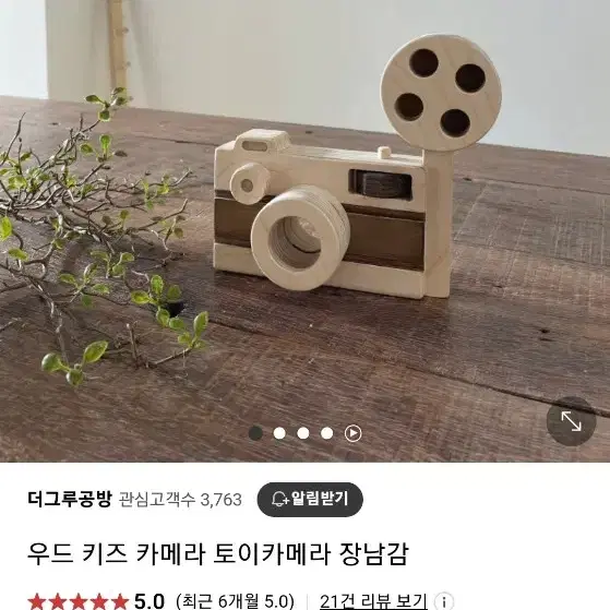 더그루공방 우드토이카메라