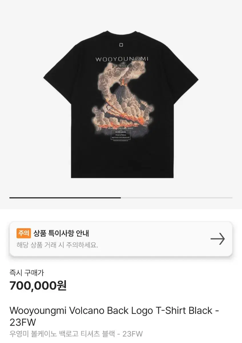 [New] Wooyoungmi Volcano Back Logo T-Shirt