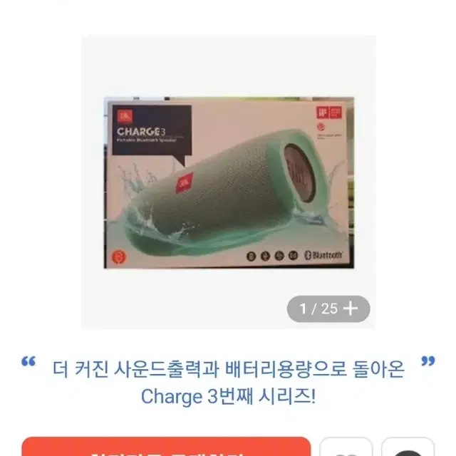 JBL  CHARGE3