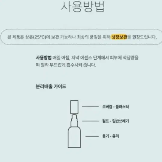 라라비타 슈퍼유스 NMN 앰플40ml.미백.주름개선