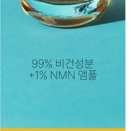 라라비타 슈퍼유스 NMN 앰플40ml.미백.주름개선