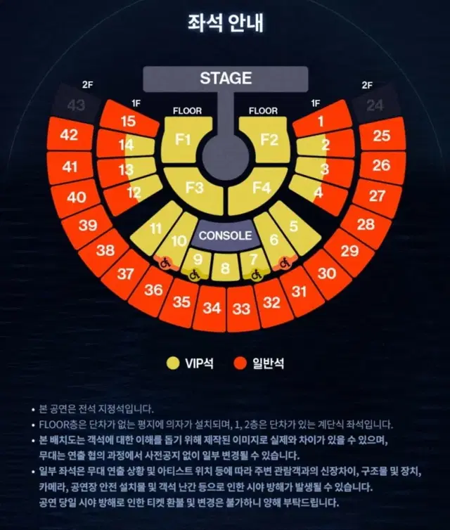 @원가이하@제베원 1층 중콘 콘서트 양도 15구역