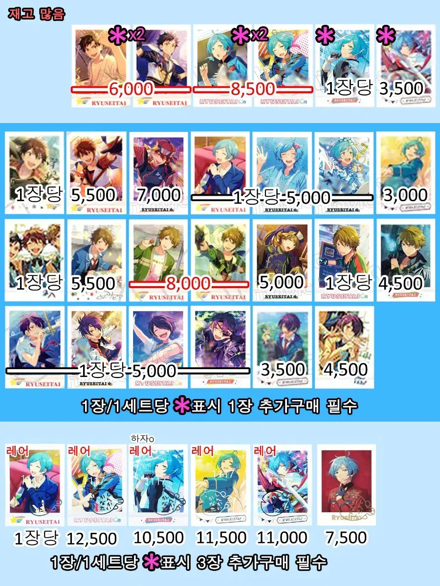 Angsta Ensemble Stars Yukata Chiaki Kanata Midori Tetora Shinobu Pashakore