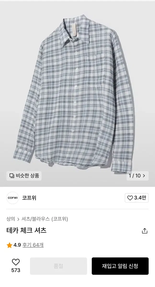 Kopwi Check Shirt