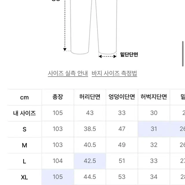 넌블랭크 슬랙스