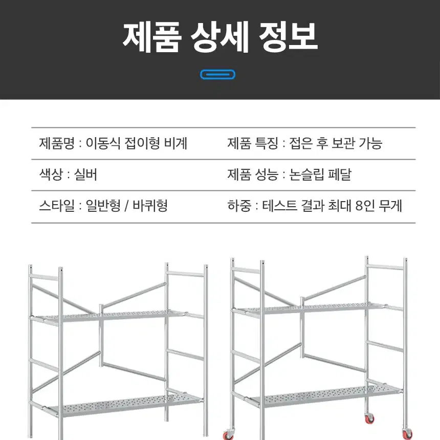 !특가! 시스템비계 팝니다