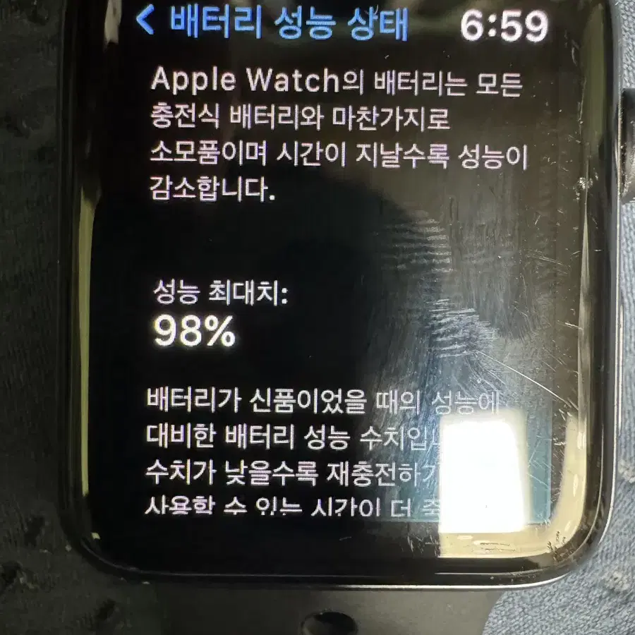 애플워치3 42mm 배터리성능 98%!!!!