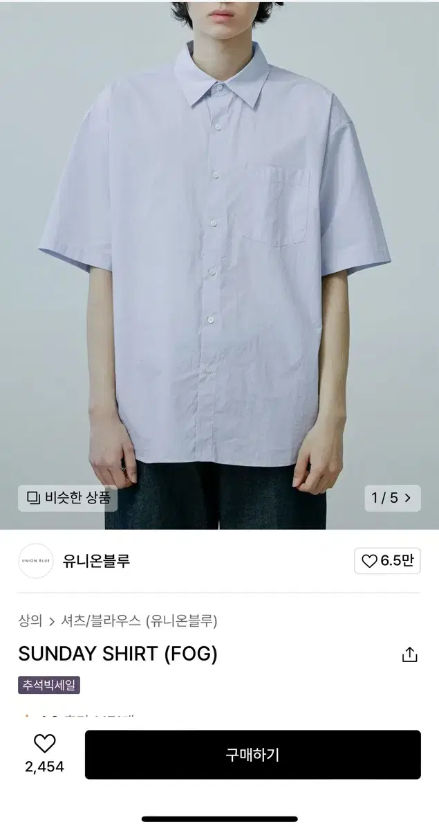 Union Bloo Short Sleeve Shirt