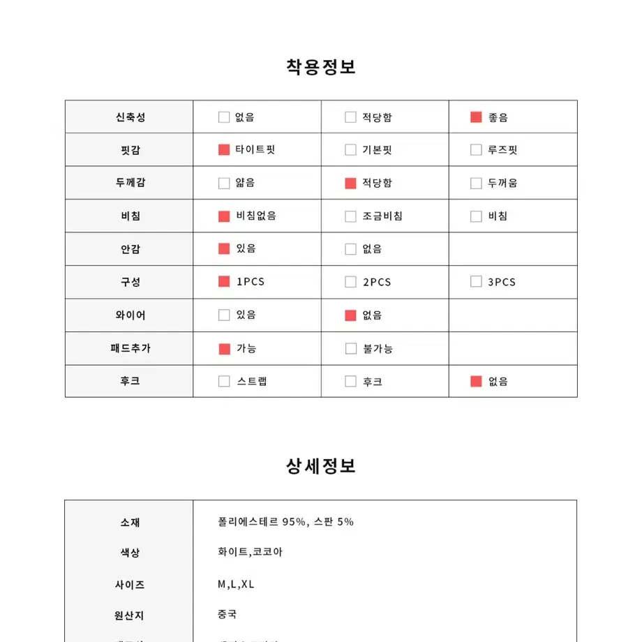 [미사용] 벤디스 샤몽 셔링 코코아 모노키니