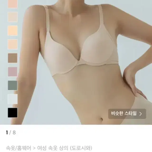 도로시와 저중심 노와이어 볼륨메이커 브라