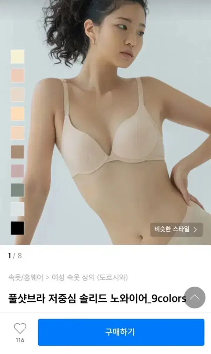 도로시와 저중심 노와이어 볼륨메이커 브라