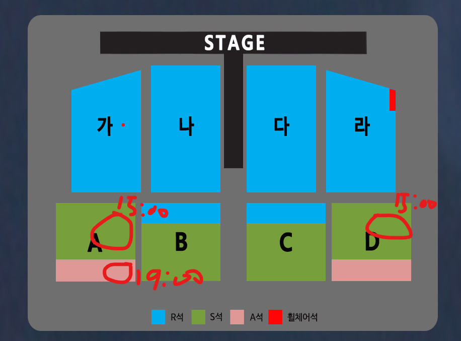 나훈아 대전 15시/19시 공연 연석 최저가에 판매합니다