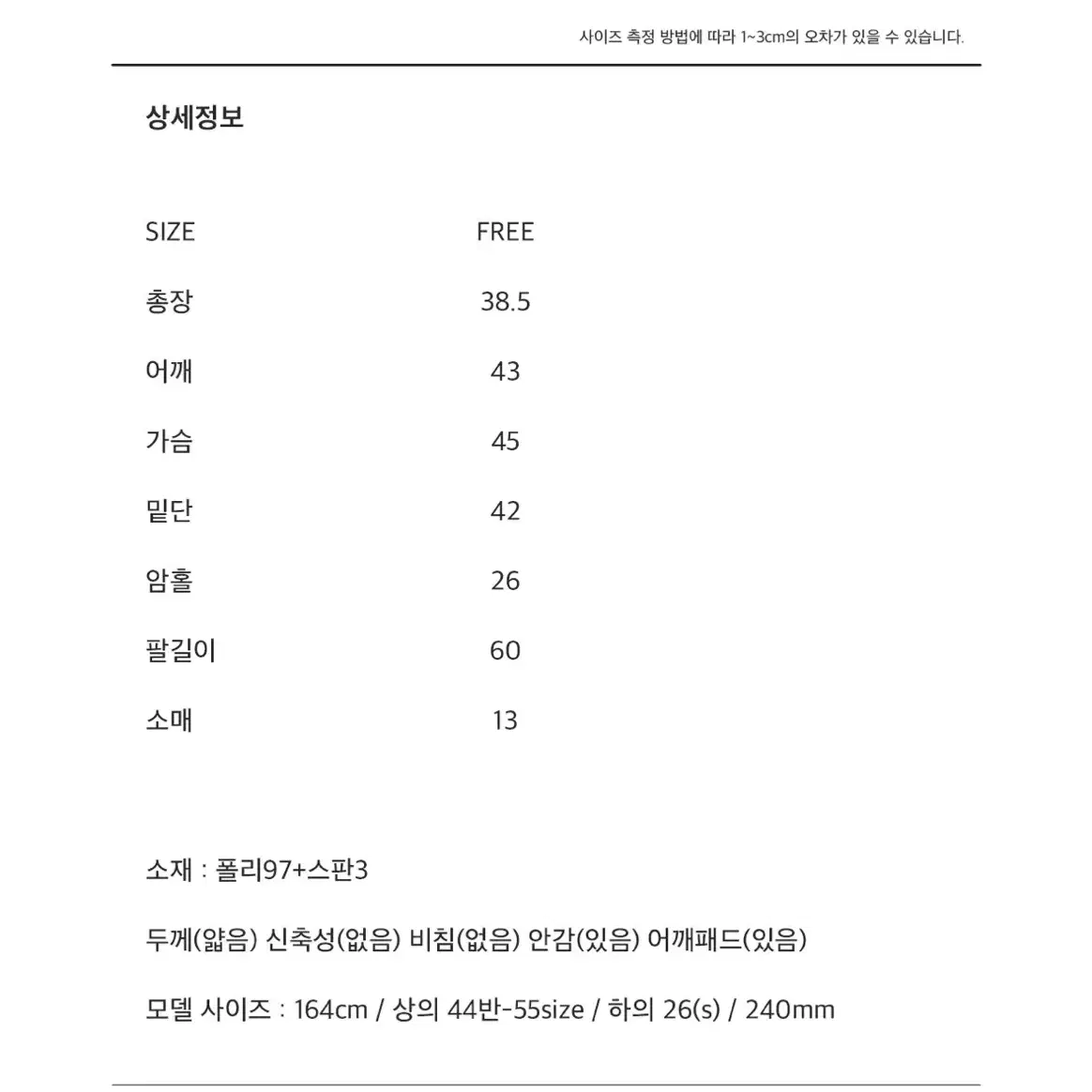 노카라자켓셋업투피스세트(검정)실사있음