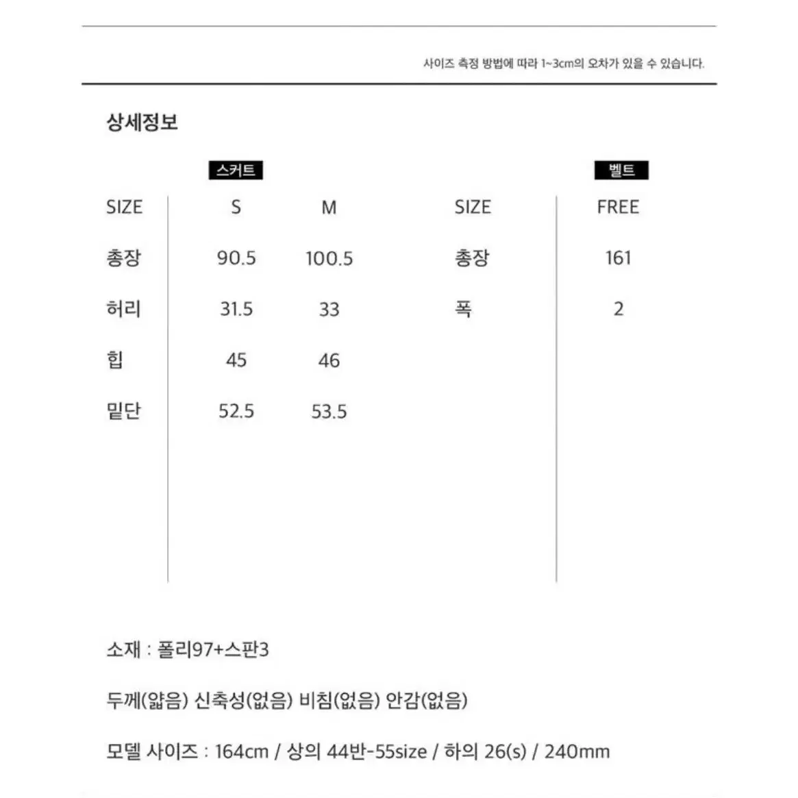 노카라자켓셋업투피스세트(검정)실사있음