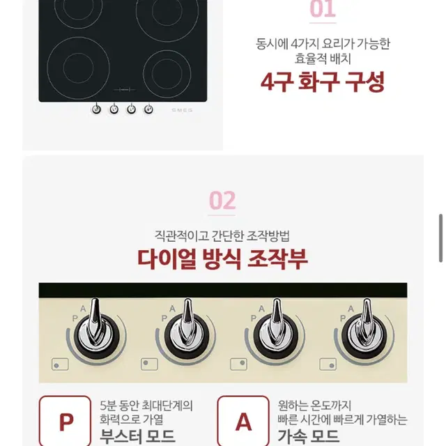 스메그 빅토리아 인덕션 SI964NM 블랙 민트급