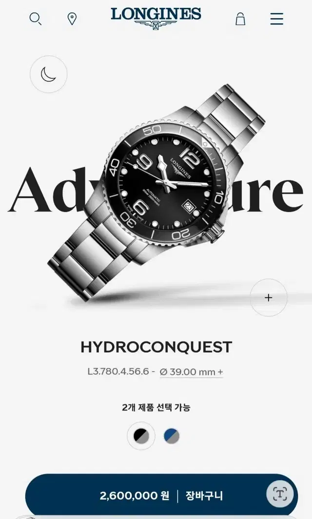 론진 하이드로 콘퀘스트 39mm 검판 23년