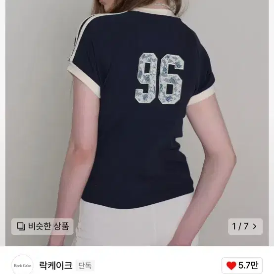 락케이크 Sports 96 Lace Crop Top