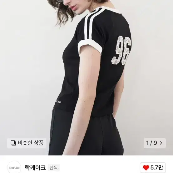 락케이크 Sports 96 Lace Crop Top