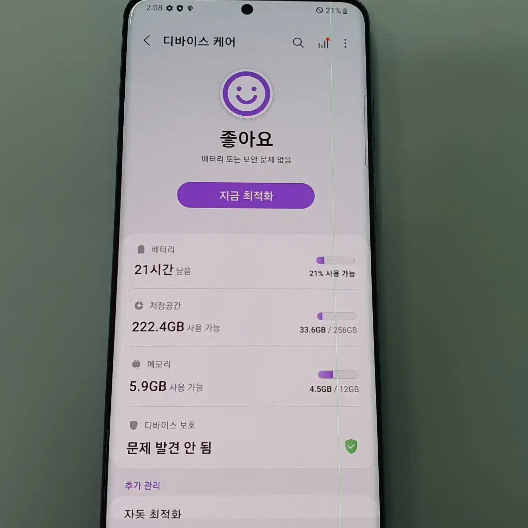 [S급/무잔상] 갤럭시S20플러스 256G BTS에디션 LG