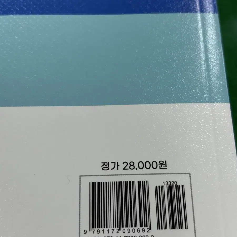 이패스 사회조사분석사2급 실기