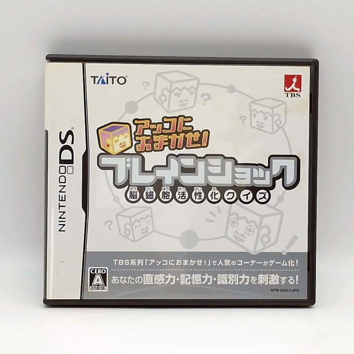 NDS Leave it to Akko Brain Shock Japanese Version (NDS0422)