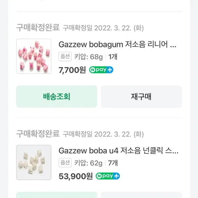 NJ80 커스텀키보드 저소음 스위치 Gazzew bobagum boba