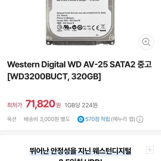 노트북용 Western Digital SATA 320GB HDD