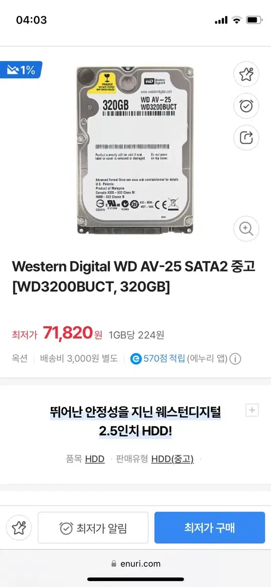 노트북용 Western Digital SATA 320GB HDD