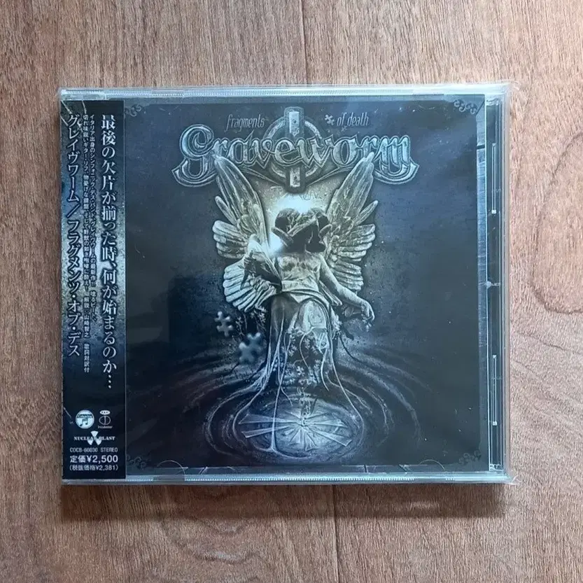 graveworm cd 일본반 시디