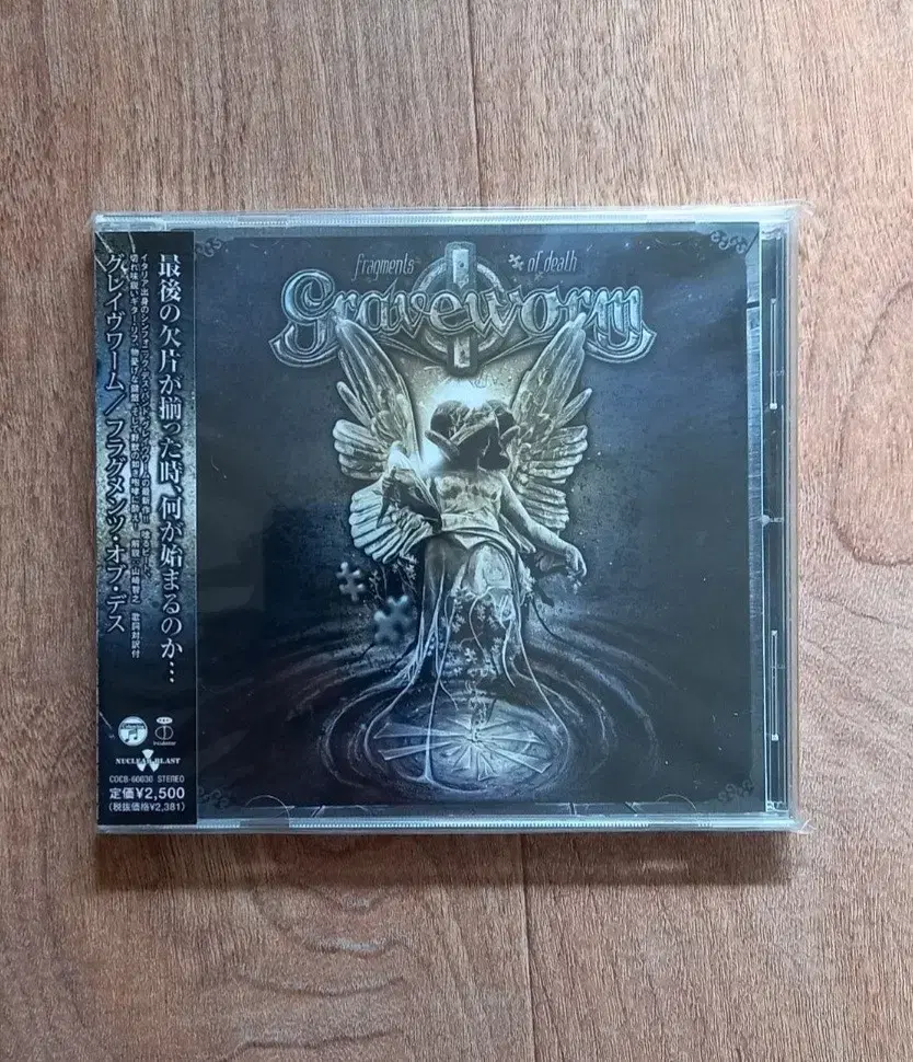 graveworm cd 일본반 시디