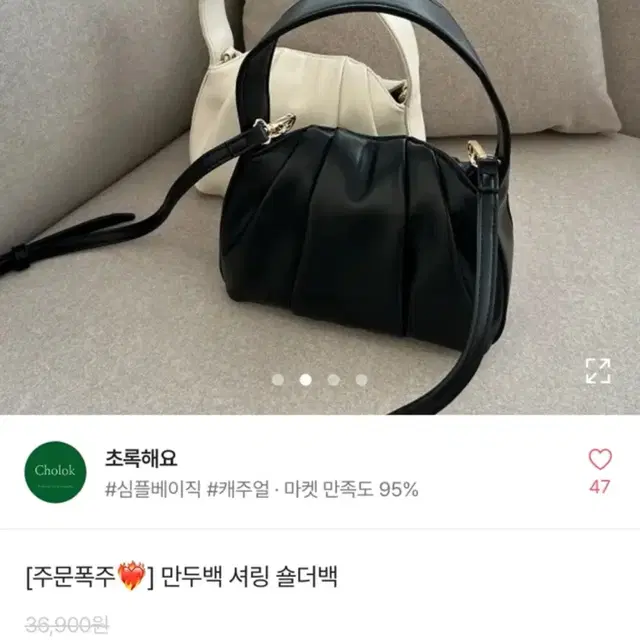 에이블리 가방