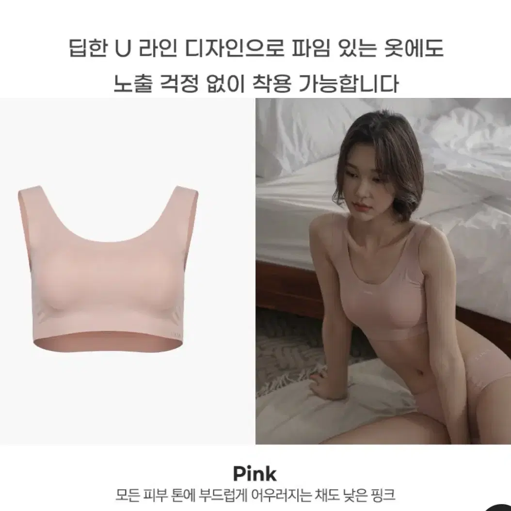 라이킨 U라인 프리컷 브라