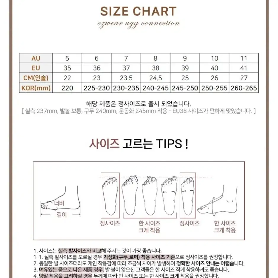 오즈웨어 플랫폼 울트라미니 어그부츠 (와이드핏) 4.5cm 230