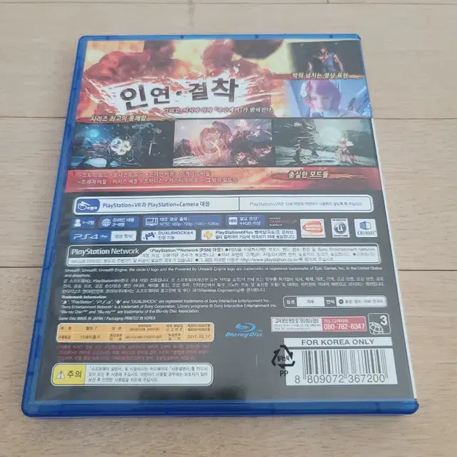 플스4 PS4 철권7