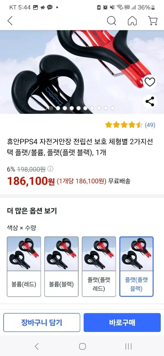 휴안PPS4 자전거안장