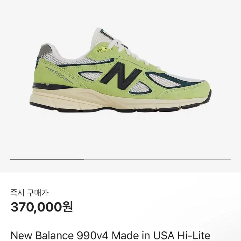 뉴발란스990v4 하이라이트 딥오션