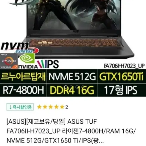 Asus 게이밍 노트북 GTX 1650TI (네고가능)