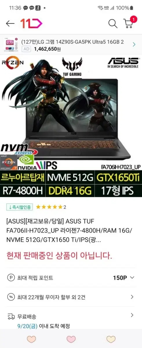 Asus 게이밍 노트북 GTX 1650TI (네고가능)