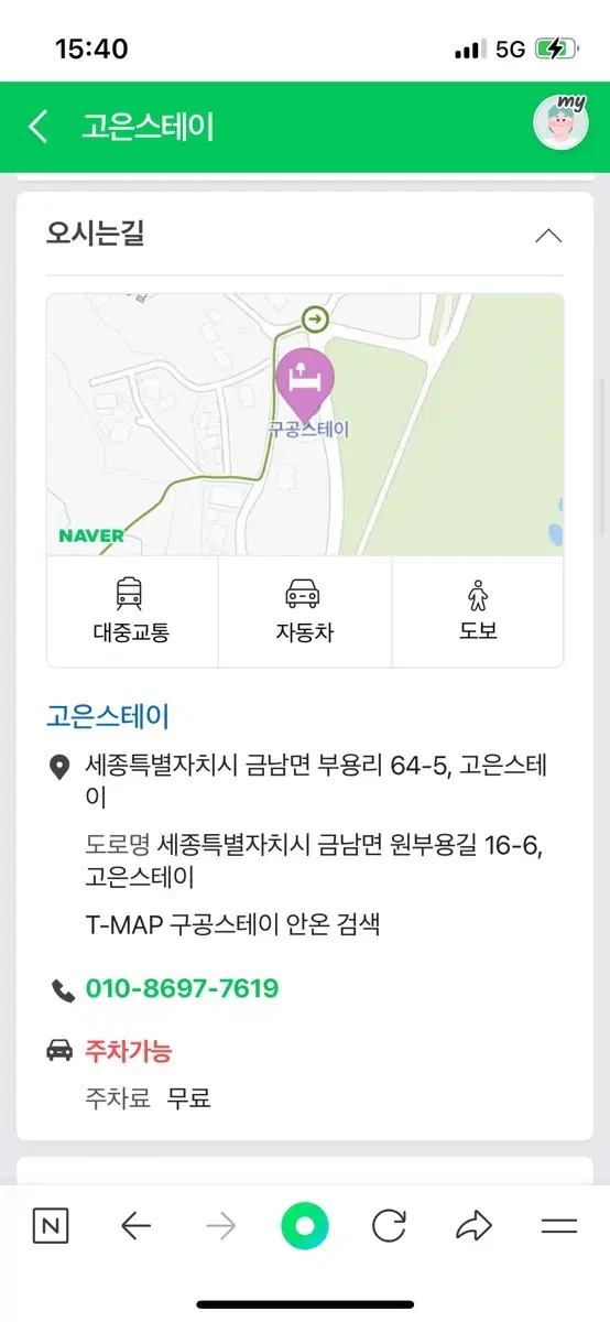 세종 독채 키즈풀빌라 양도