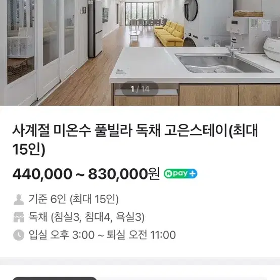 세종 독채 키즈풀빌라 양도