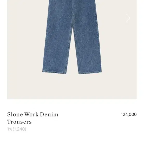 포유온 fyeo Slone Work Denim Trousers 데님