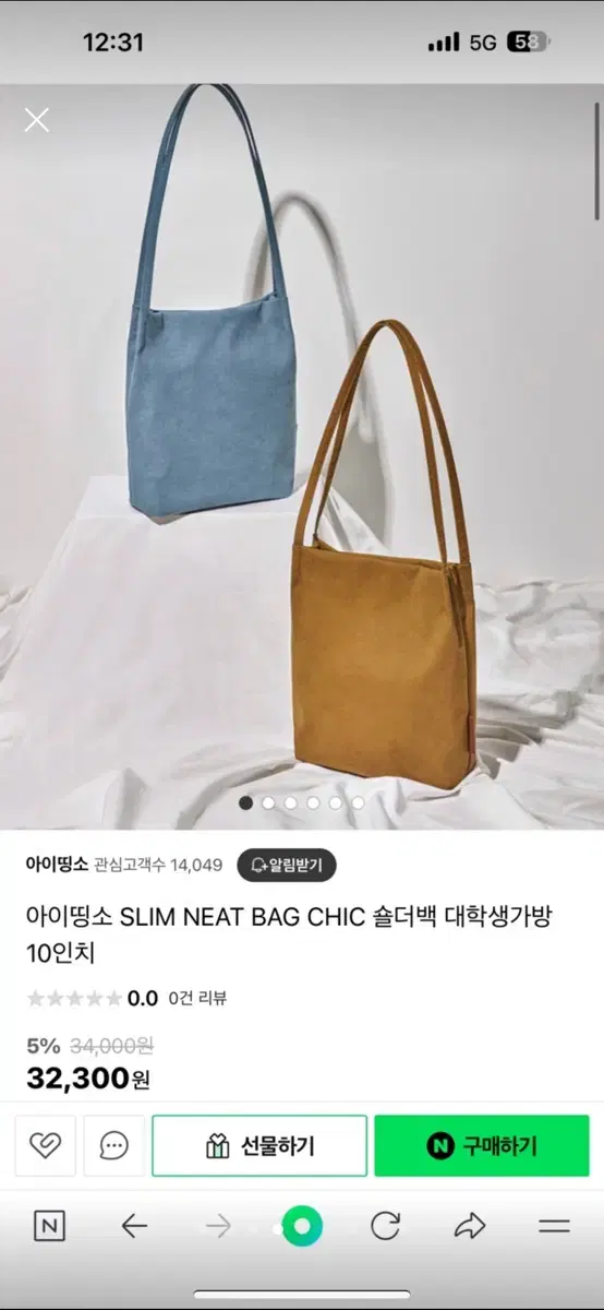 iTingso Net Bag