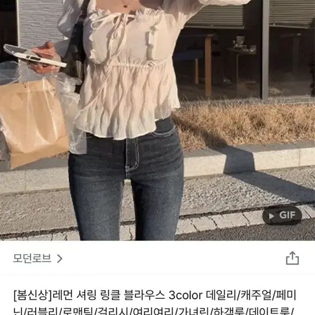 셔링 링클 퍼프 블라우스