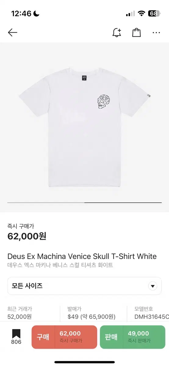 Deus Venice vahn sells short sleeves