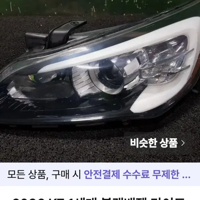 K7  8핀 10만원에 구합니다