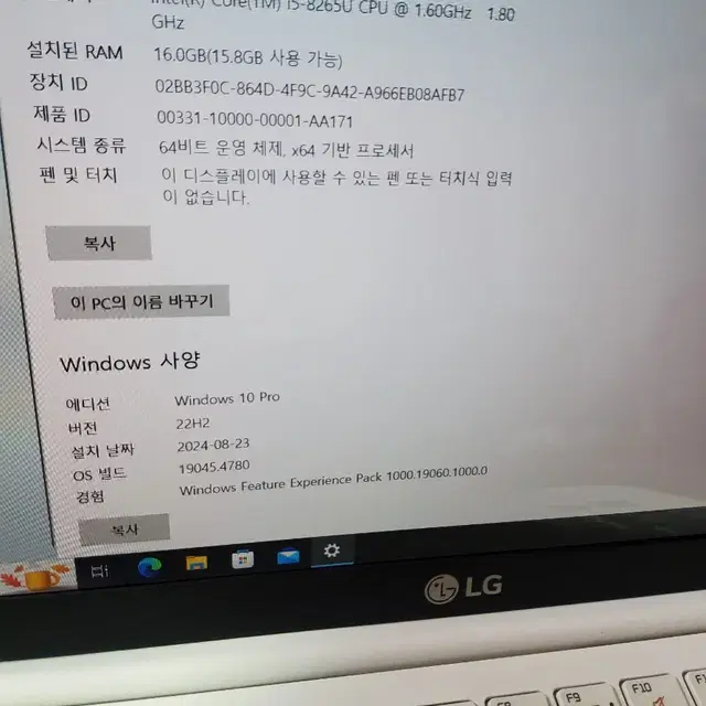 LG그램 14Z990-GP50ML i5-8265u