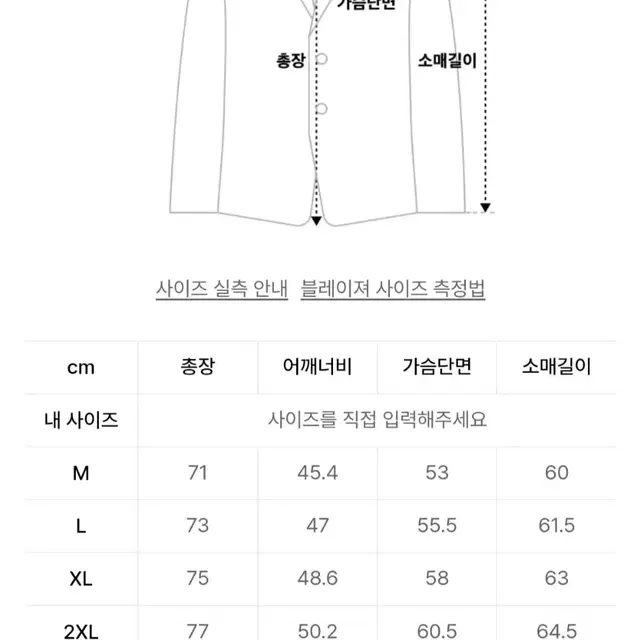 (새상품) 무신사 릴렉스드 베이식 블레이저 XL