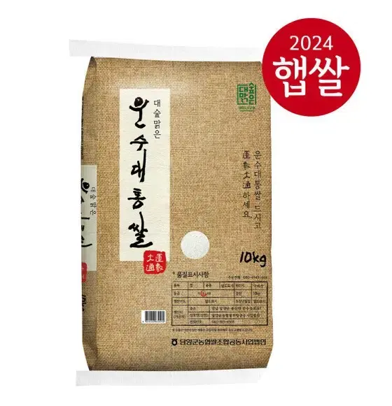 무료배송-24년 햅쌀 상등급 담양 쌀 10kg 당일도정